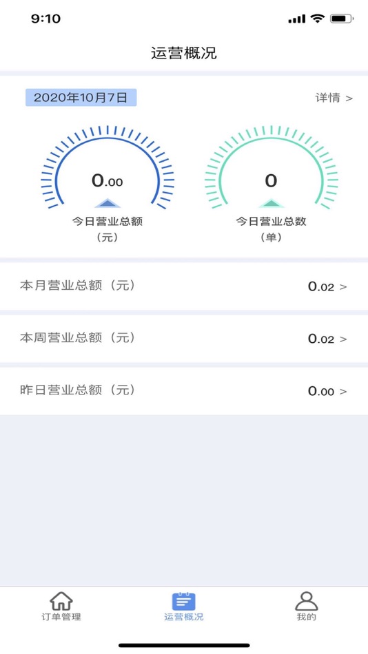 #2. U饭云餐-商家版 (iOS) Podle: Shandong Rongda Information Technology Co., Ltd.