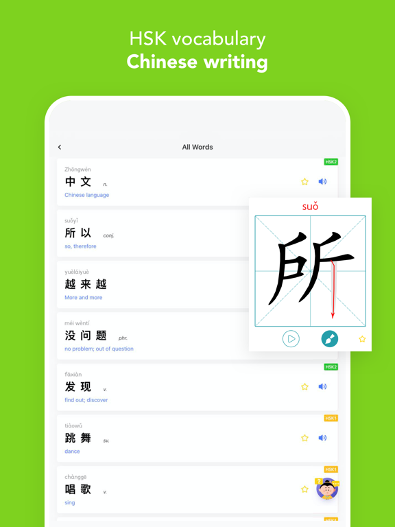 Screenshot #6 pour M Mandarin-漫中文-Learn Chinese