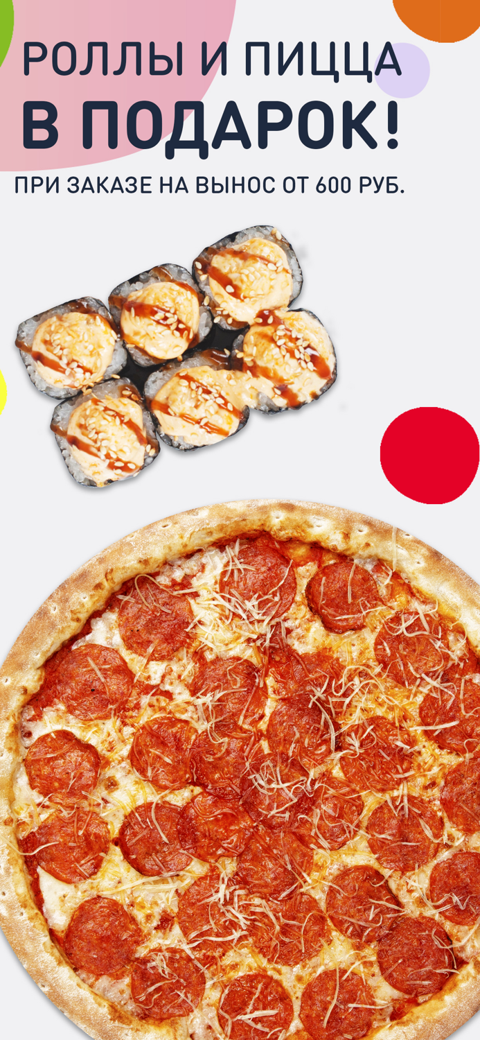 Радуга Вкуса