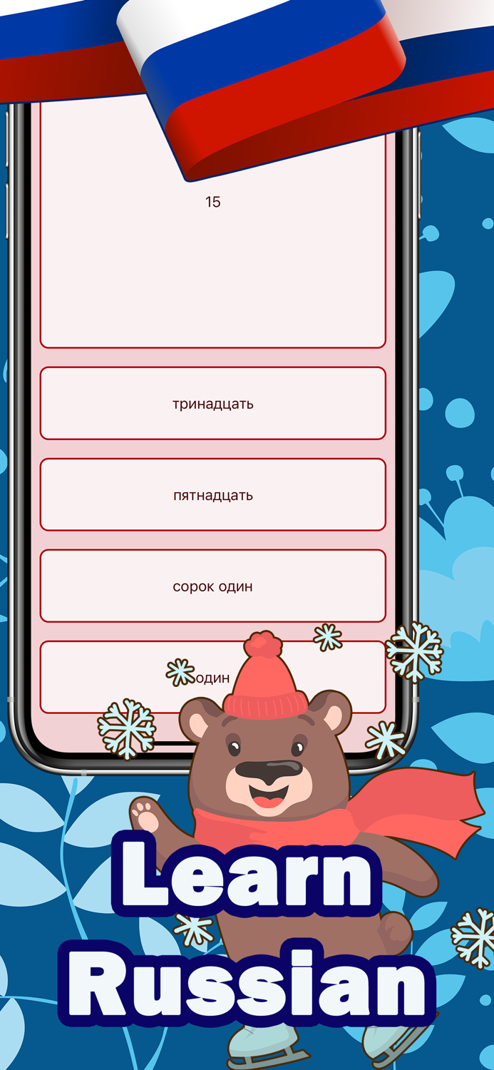 Numbers in Russian language