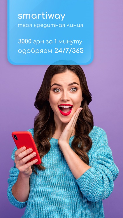 Smartiway screenshot-7