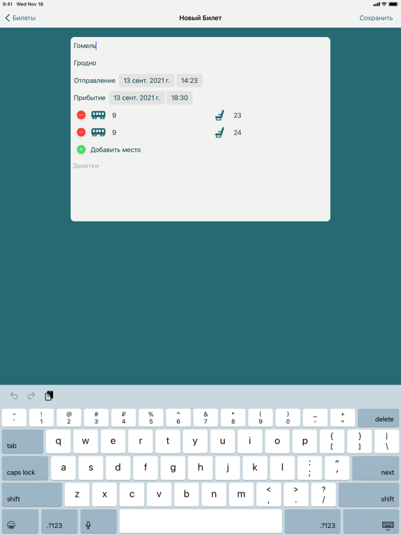 Screenshot #6 pour Ticks