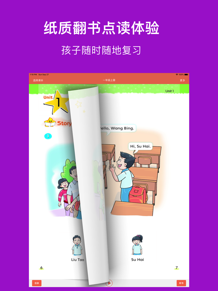 译小英语-译林版小学最新英语教材（江苏地区版本英语）