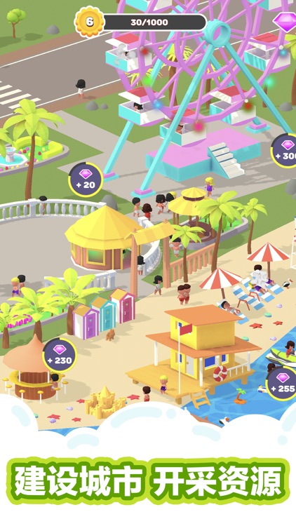 沙滩球球 - (Sand Balls)