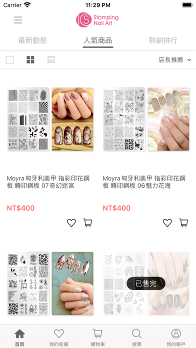 凱瑞莎兒指彩印花 Screenshot
