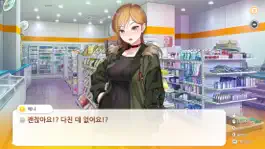 Game screenshot 썸썸 편의점 방예나 After apk
