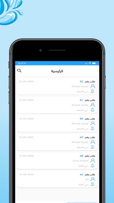 مندوب قطرات Screenshot