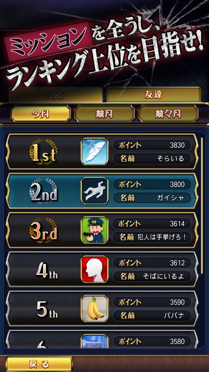 マーダーミステリーＪ screenshot-6