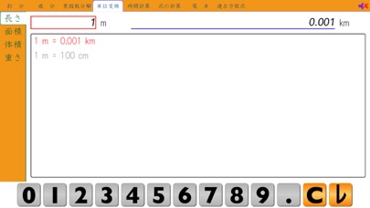 算数電卓 Extのおすすめ画像5