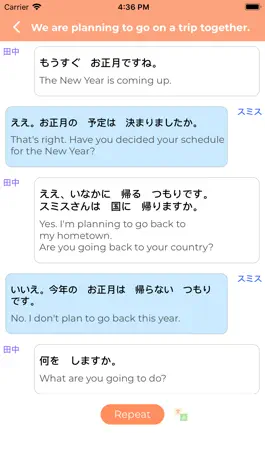 Game screenshot Japanese Conversations Advance hack