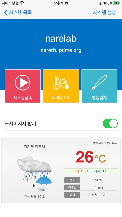 반딧불이 복합제어