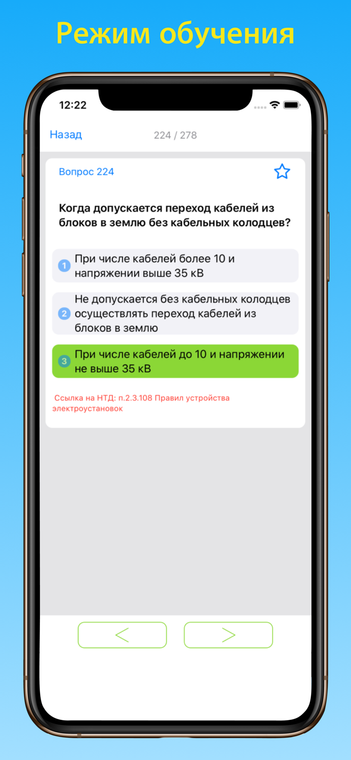 Электробезопасность тест 5 гр