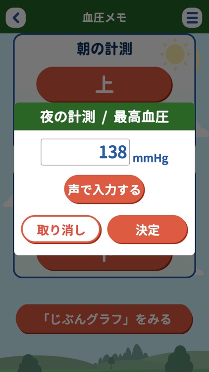 メモリートライ screenshot-3