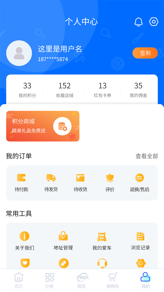 #3. 毅木重卡 (iOS) Podle: 山东毅木重卡网络科技有限公司