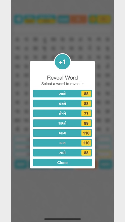 Shabdo Search Gujarati Edition