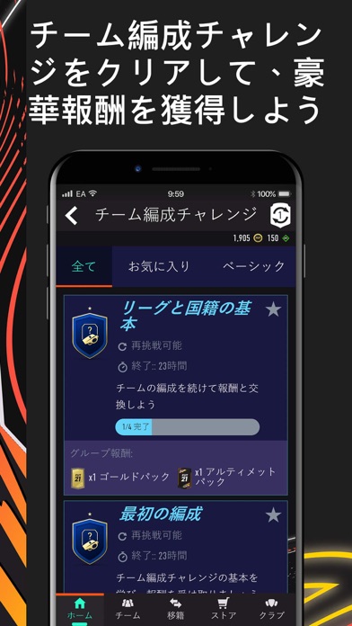Ea Sports Fifa 21 Companion By Electronic Arts Ios 日本 Searchman アプリマーケットデータ Ea Sports Fifa 21 Companion By Electronic Arts Ios 日本 Searchman アプリマーケットデータ
