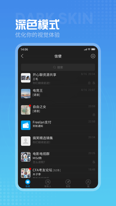 Freelan Screenshot