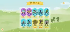 Game screenshot AR生態趣 - 內柵國小 apk