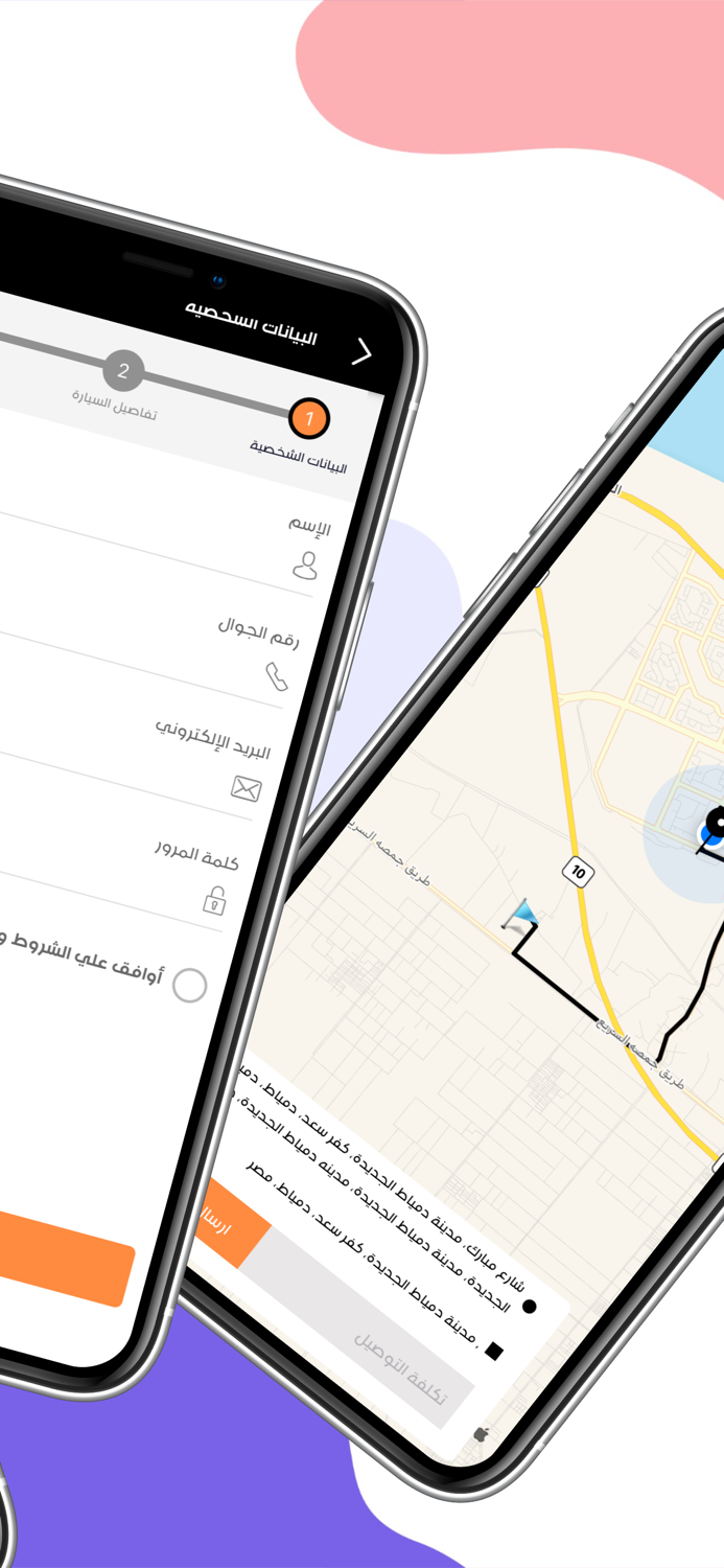 كاب ماب السواق