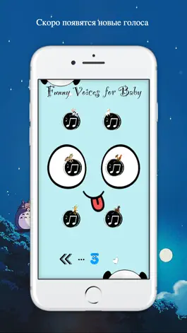 Game screenshot Funny Voices for Baby hack