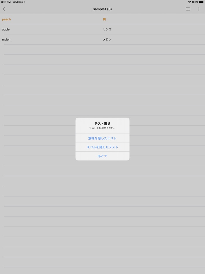 Memorizing Note  外国語単語帳