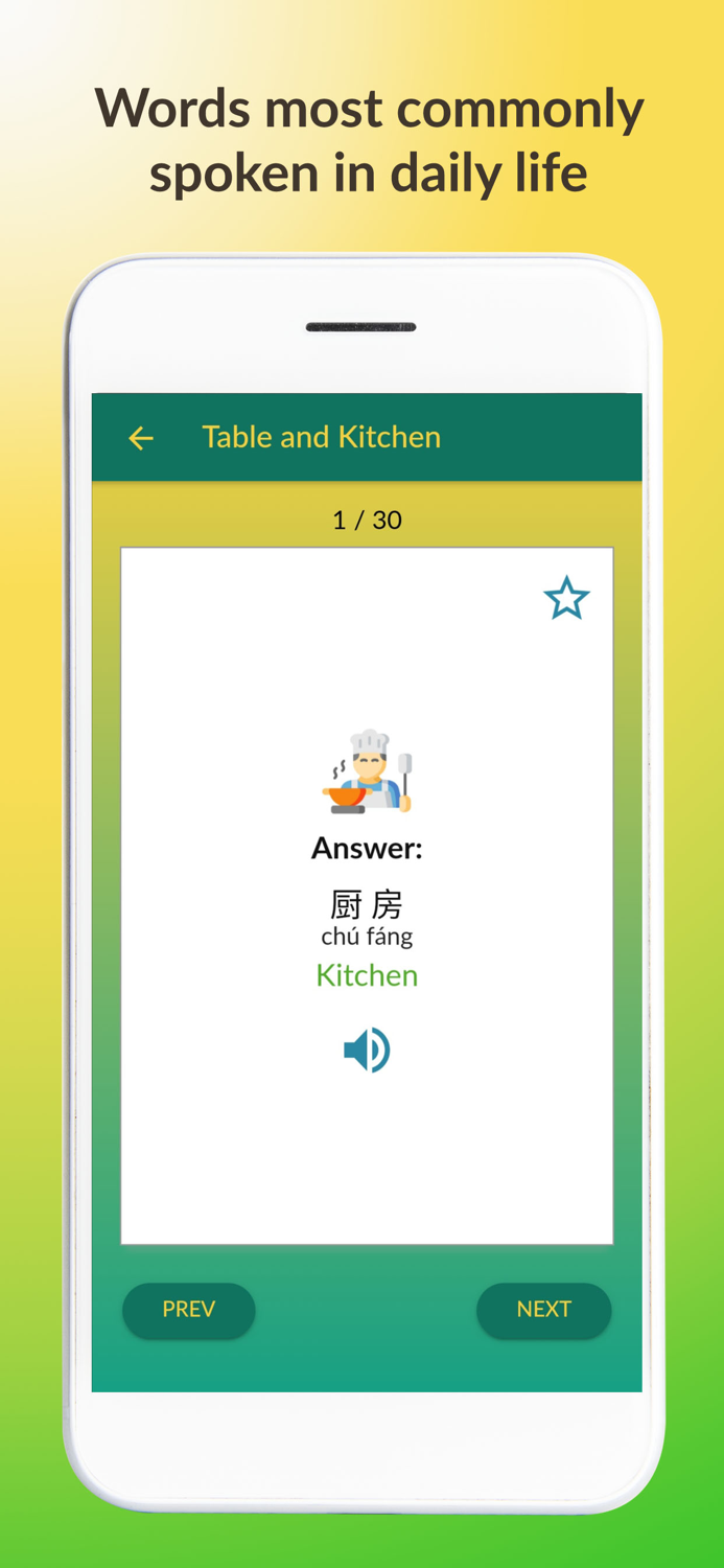 Chinese Vocab Trainer
