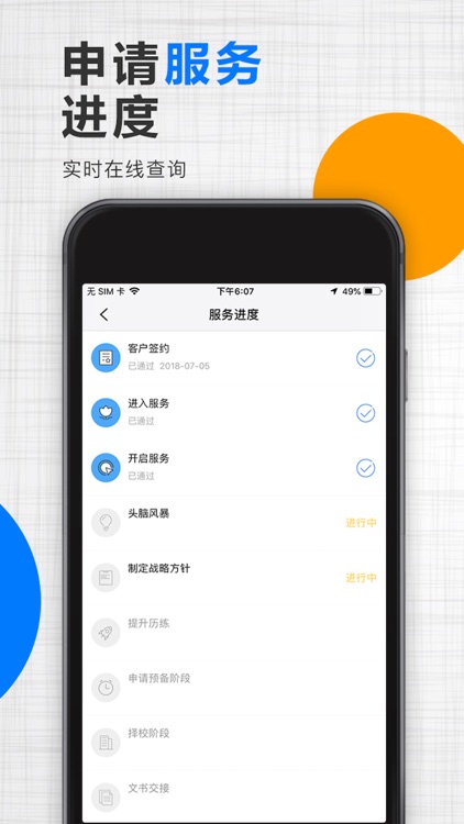 津桥通-出国留学&雅思托福服务 screenshot-3