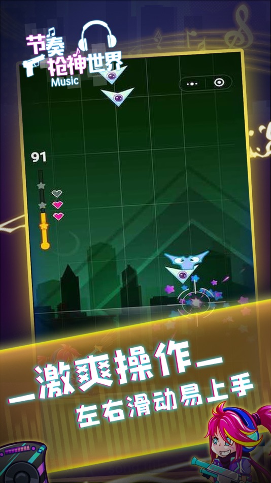 #3. 节奏枪神世界 (iOS) 由: Shenzhen Youzhi Information Technology Co. ,Ltd.