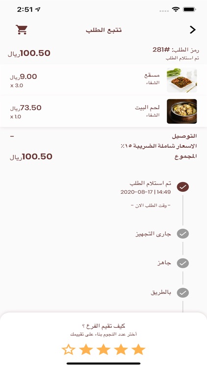 البيت الرومانسي screenshot-4