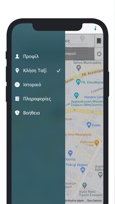 Screenshot #2 pour Ταξί Σερρών Ερμής
