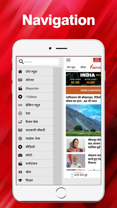 How to cancel & delete NewsNation from iphone & ipad 1