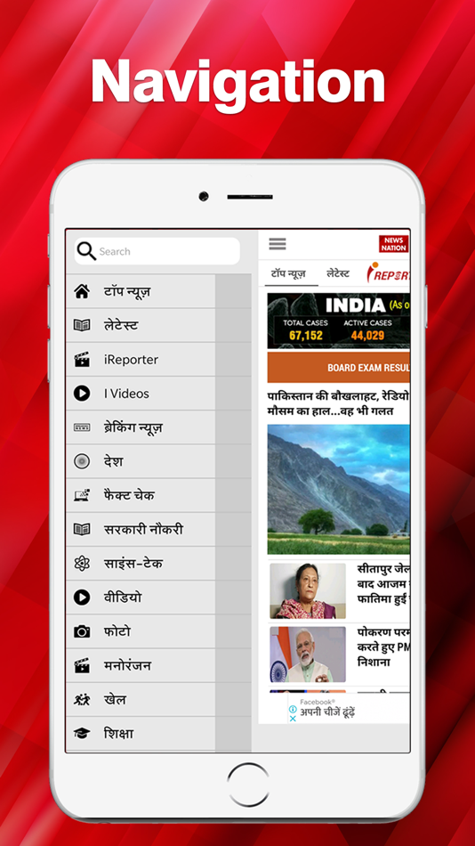 NewsNation - 6.0 - (iOS)