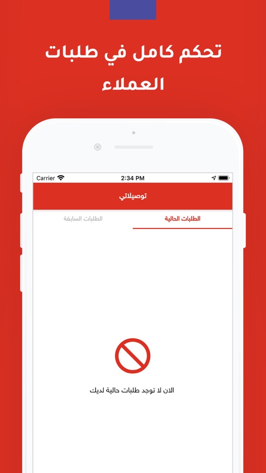 #3. مودرن هوم - مندوب التوصيل (iOS) โดย: ibtdi Inc.