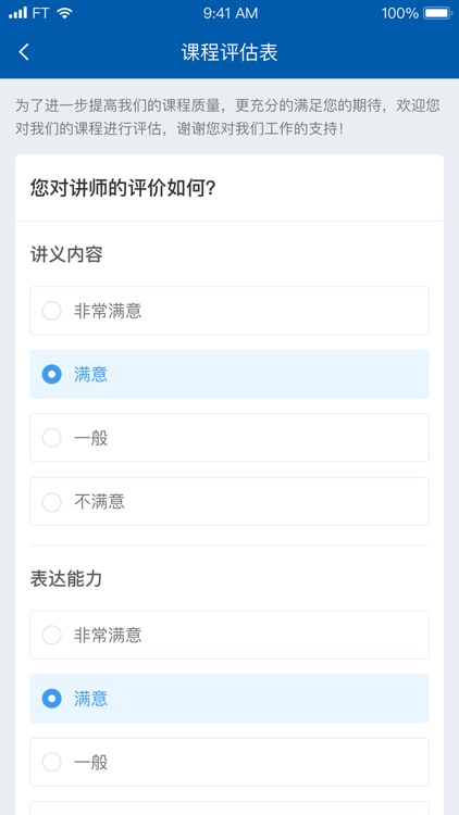 中化安全教育培训系统 screenshot-3