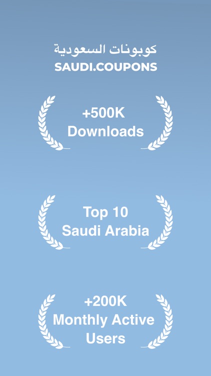 Saudi Coupons - سعودي كوبون screenshot-6