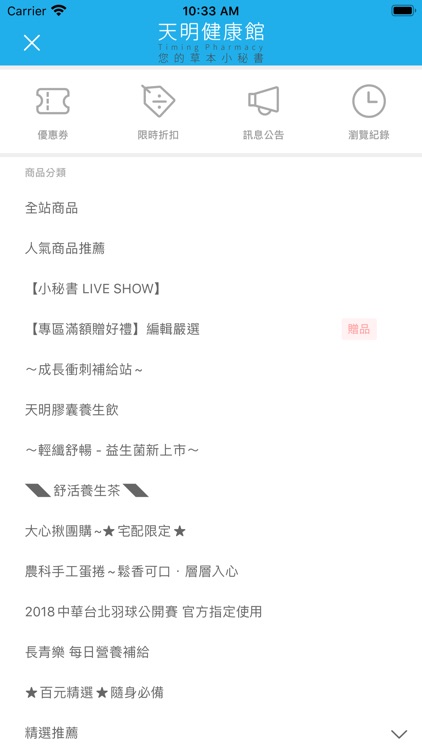 Timing 天明健康館