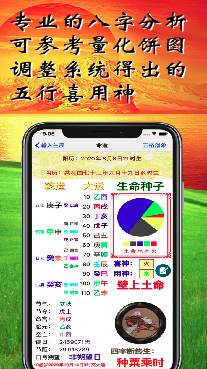 智能起名-八字算命运势取名