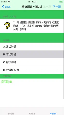 Game screenshot 基金从业科目考试大全 mod apk
