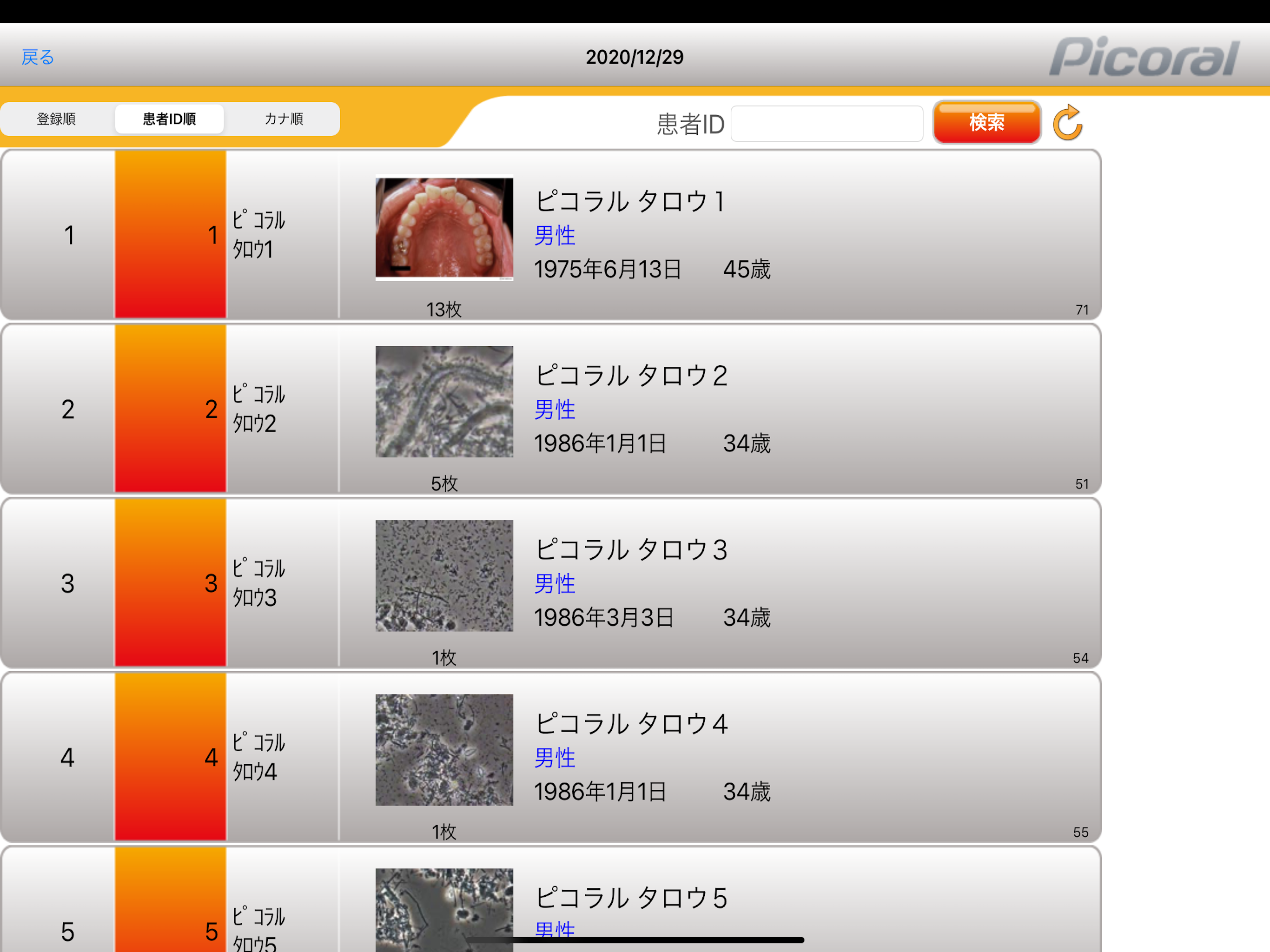 PicoralViewer