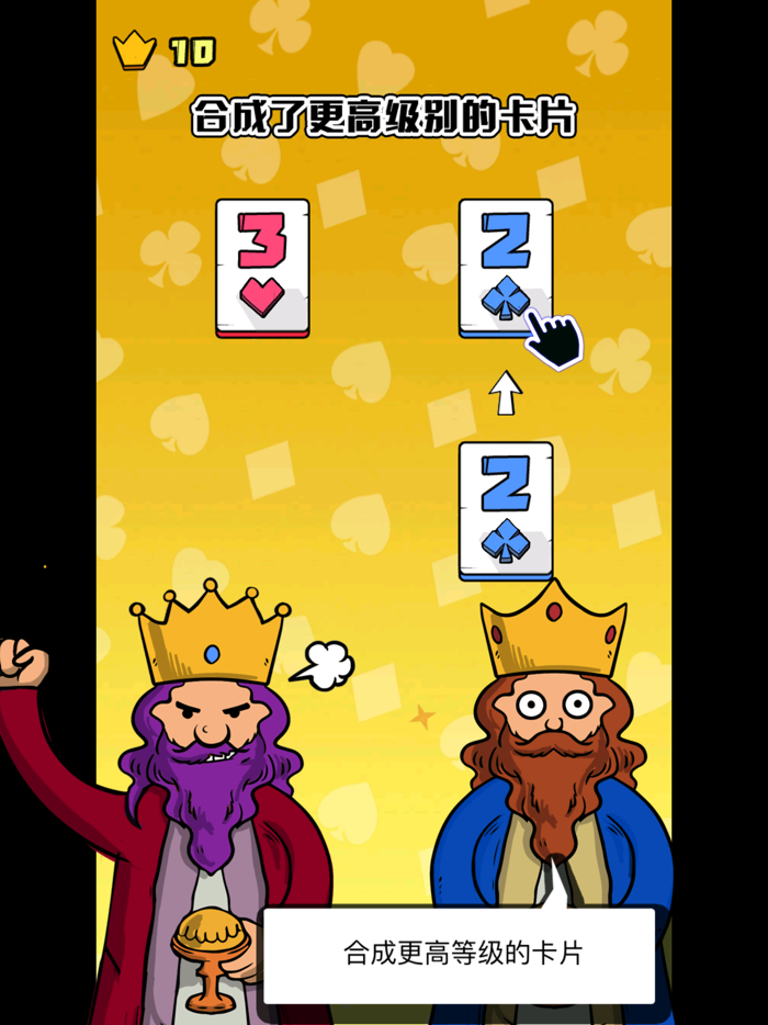 扑克嗨嗨乐-高能解谜游戏