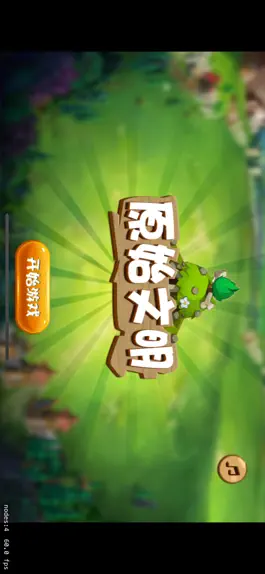 Game screenshot 原始文明 mod apk