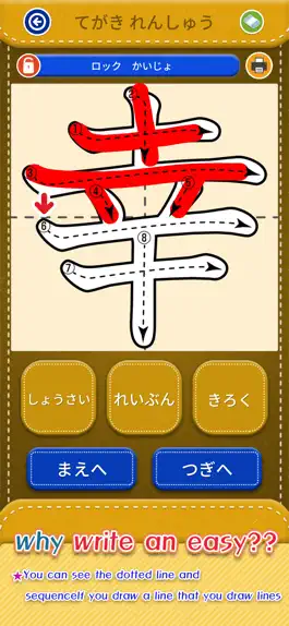 Game screenshot Learn Japanese Kanji (Third) hack