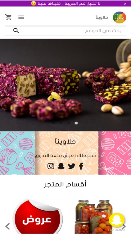 Halawinaa حلاوينآ