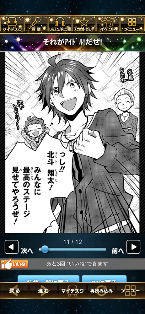 アイドルマスター Sidem Overview Apple App Store Japan アイドルマスター Sidem Overview Apple App Store Japan
