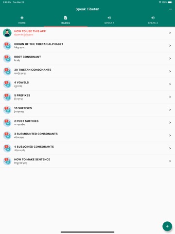 Speak Tibetan with Audioのおすすめ画像1