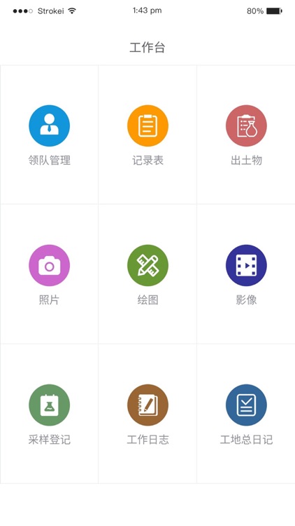 成都考古-数据采集