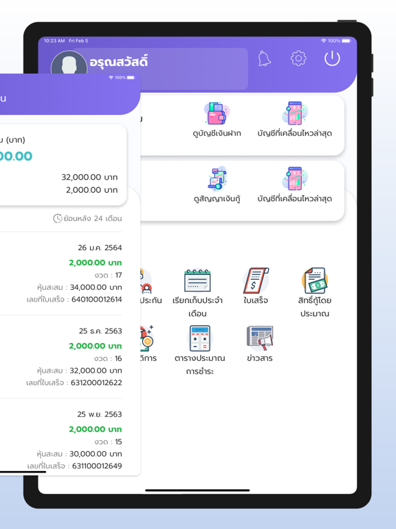 Screenshot #6 pour DOL Saving