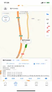 星云视控 iphone screenshot 2