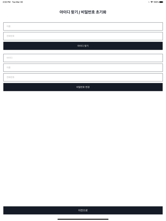 Screenshot #6 pour 귀뚜라미 IoT 멀티 매니저