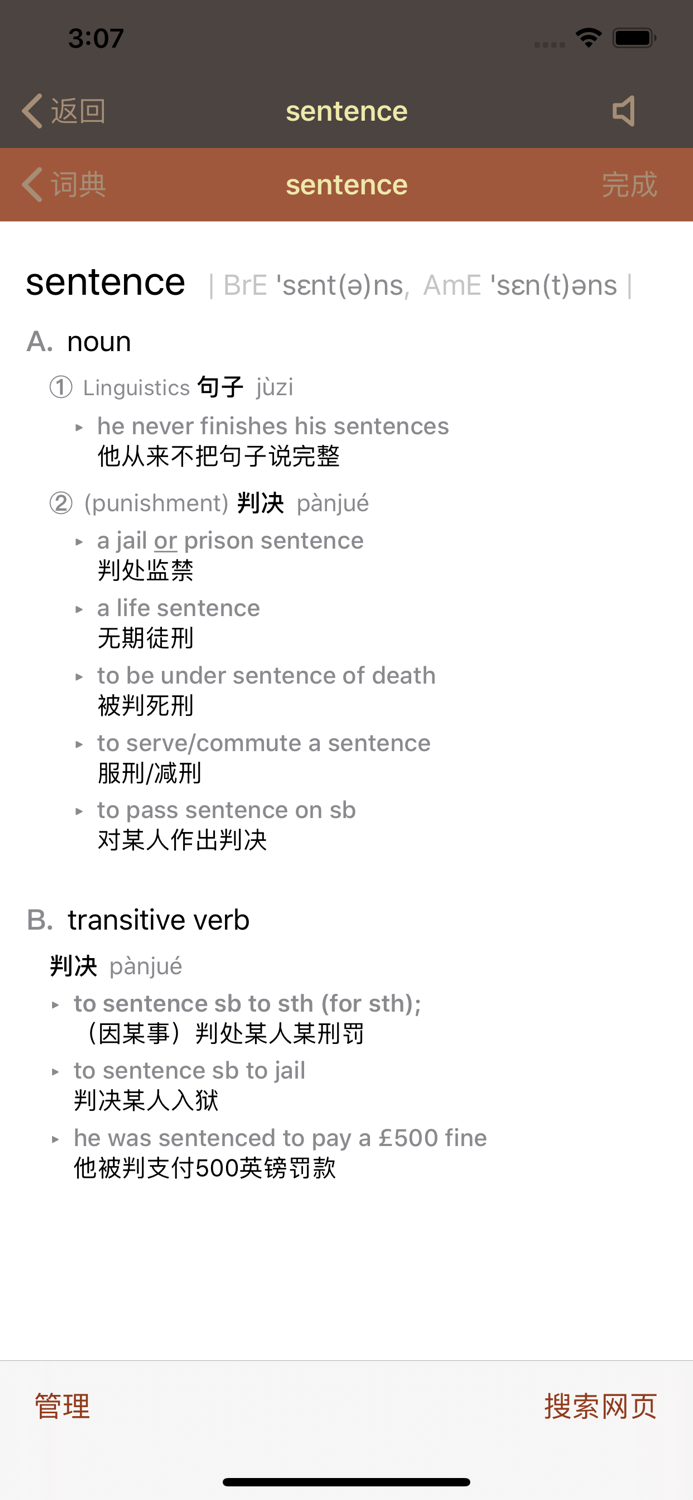巧学新概念英语